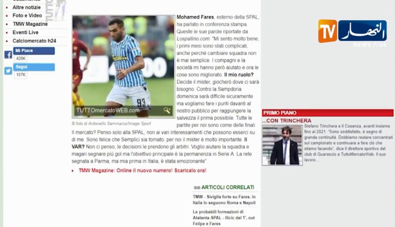 فارس: سمعت بإهتمام إشبيلية وروما وسأترك أمر دراسة العروض لنهاية الموسم