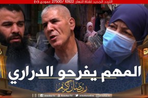 صريح جدا: في ظل إرتفاع الأسعار..ملابس العيد تفرح الأطفال وتثقل كاهل الأولياء