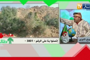 طالع هابط: تيبازة عروس البحر .. شوهوها أعداء الطبيعة على جال ربعة دورو