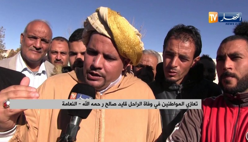 النعامة/ دقيقة صمت وقراءة سورة الفاتحة بساحة الشهداء ترحما على روح “قايد صالح”