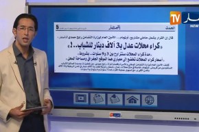 كراء محلات عدل بـ3 ألاف دينار للشباب / حديث الصحافة