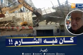 شاهد ماقاله مواطن حول سوق باب الواد المهدوم..” كان فيه ناس مصلحين وتنحّا الشارم لي فيه !! “