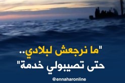 حراق جزائري/  ما نوليش لبلاد حتى نسقم كوارطي..أو تصيبولي خدمة