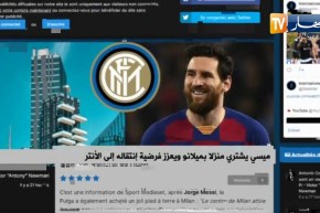 ميسي يشتري منزلا بميلانو وبعزز فرضية إنتقاله إلى الأنتر