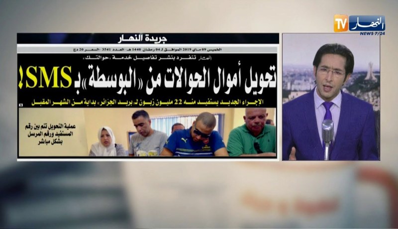 قهوة وجورنان: تحويل أموال الحوالات من “البوسطة” بـ SMS !