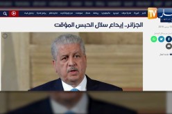 إعلام: إيداع سلال الحبس المؤقت.. محل إهتمام الصحافة الدولية