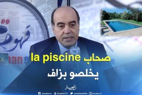 الجزائرية للمياه: هكذا يتم إحتساب تسعيرة فاتورة الماء