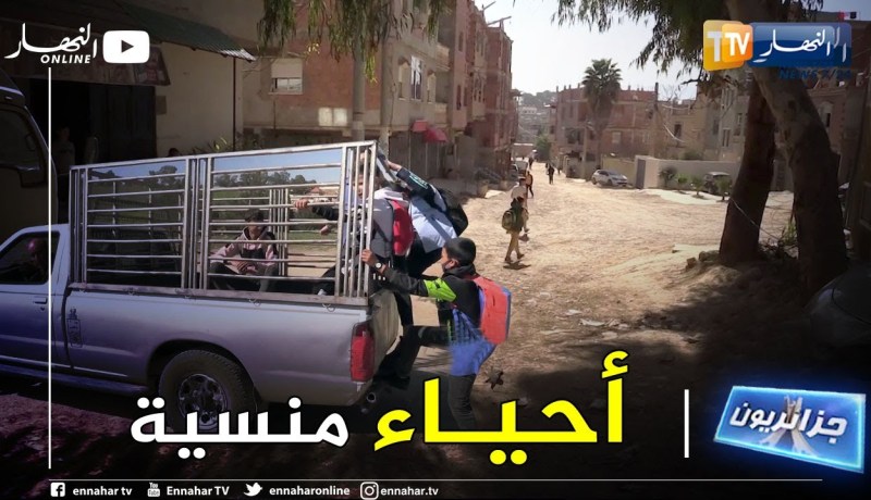 جزائريون: سكان الهضبة الخضراء بالدويرة ينتظرون بعث مشاريع التنمية