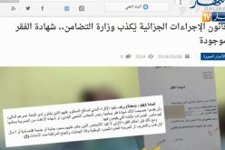 رمضان المعظم.. شهر للتقوى  أم العنف ؟