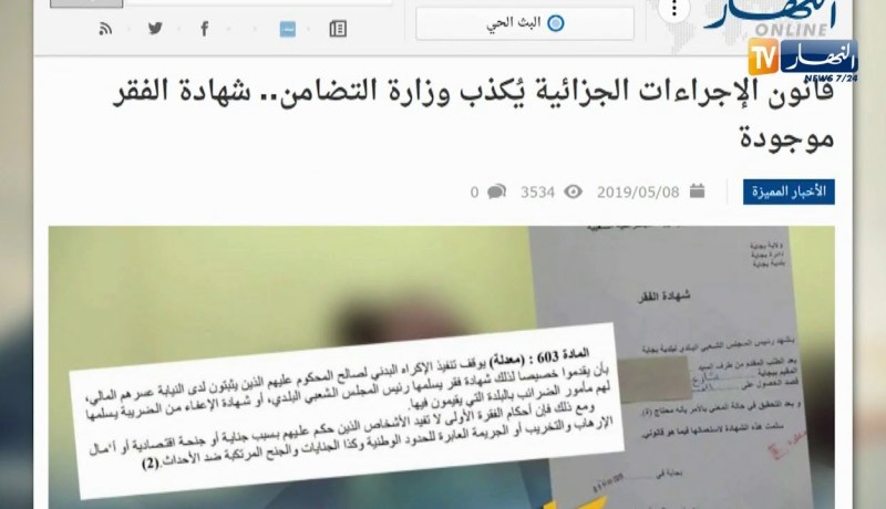 رمضان المعظم.. شهر للتقوى  أم العنف ؟
