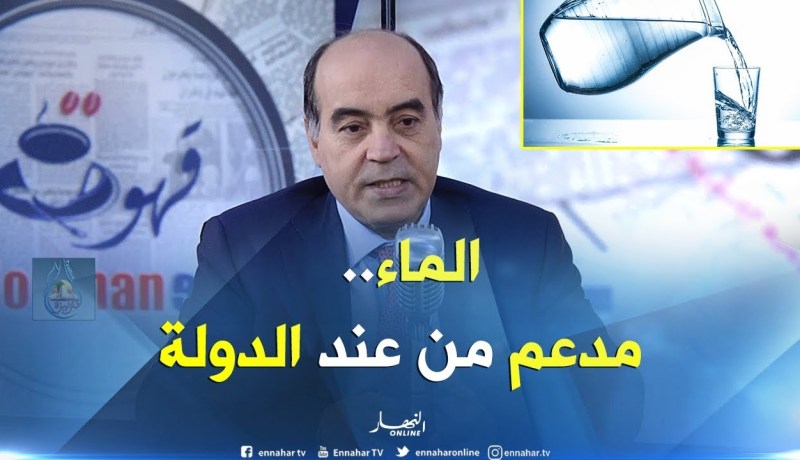 الجزائرية للمياه: لا زيادة في تسعيرة الماء