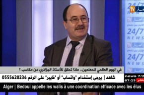 في اليوم العالمي للمعلمين ..ماذا تحقق للأستاذ الجزائري من مكاسب ؟