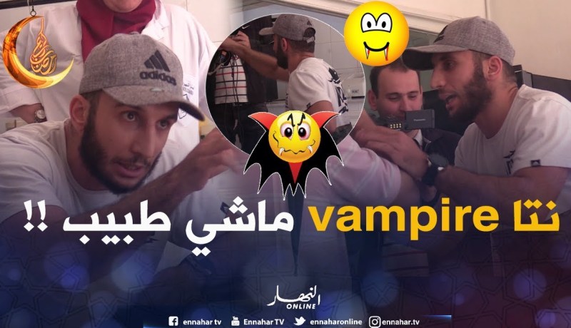 شاهد الرياضي “غيلاس باراش”..يخاف على دمو..وقال للطبيب نتا “فومبير”