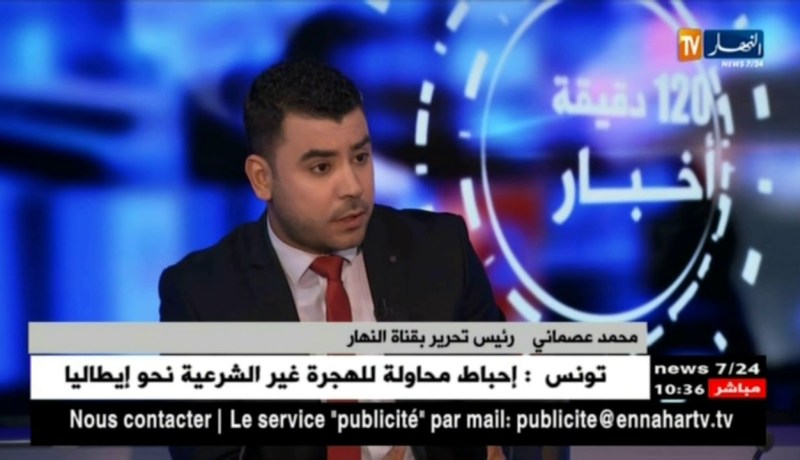 محمد عصماني/ “قناة النهار حلم و تحقق لكل الجزائريين..و هذا بمنحها فرصة عمل للصحفي الشاب”