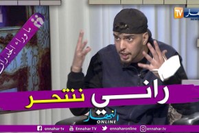 عبد المالك: على جال الكاشيات ندير كلش..  والوقت لي رانا فيه ما تقدرش تريح صاحي