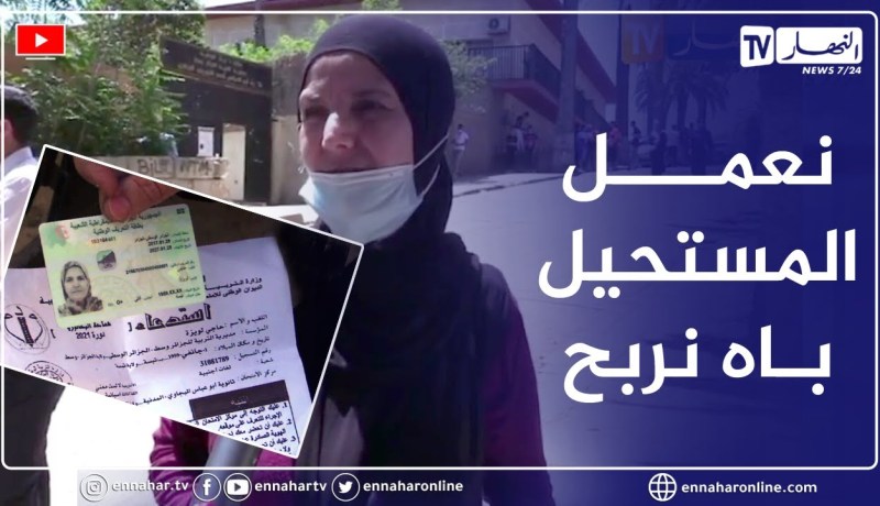 حاجي لويزة 62 عاما.. مثال في التحدي للظفر بشهادة البكالوريا