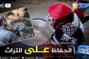 جزائريون: عائلة بوسنو مثال للعائلة القبائلية المنتجة