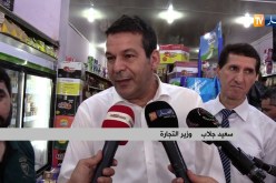 تجارة/ المداومة..الوزارة تستنجد بالتكنولوجيا لتسهيل رحلة البحث عن محل مفتوح