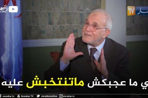 محمد شرفي: الشعب هو الذي يختار المنتخبين “ولي ما عجبوش في القائمة ما ينتخبش عليه”