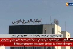 تونس: تحذيرات من هجمات إرهابية تستهدف 600 فرع بنكي بالبلاد
