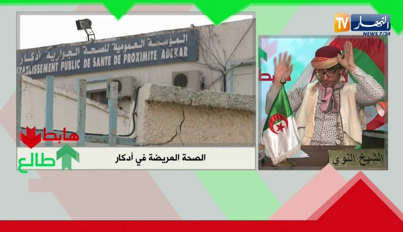 الشيخ النوي: الصحة في الإنعاش بأدكار..  ياسلطات بجاية راكم هابطين