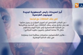 أبرز تصريحات رئيس الجمهورية لجريدة لوبينيون الفرنسية