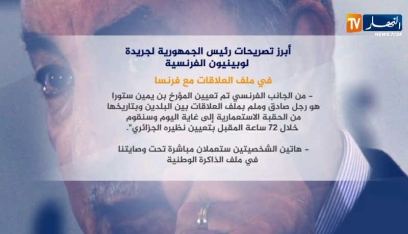 أبرز تصريحات رئيس الجمهورية لجريدة لوبينيون الفرنسية