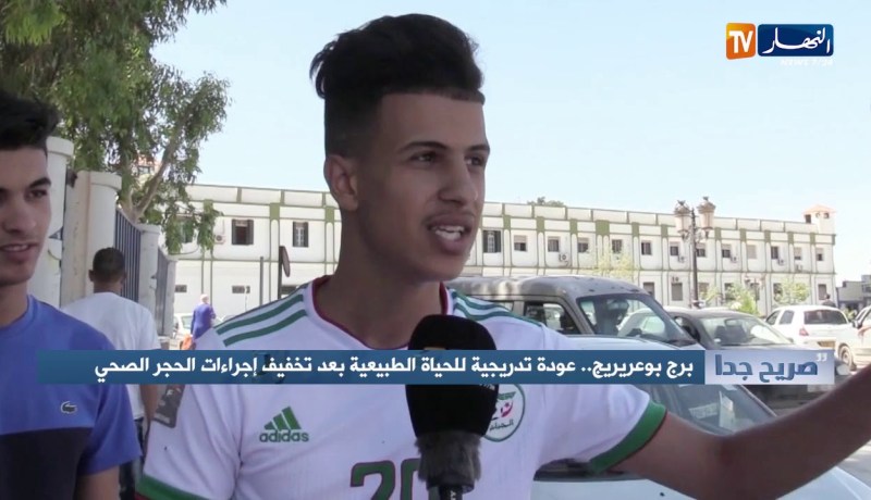 صريح جدا: برج بوعريريج.. عودة تدريجية للحياة الطبيعية بعد تخفيف إجراءات الحجر الصحي