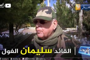 جزائريون: القائد سليمان الغول..  يستذكر أيام الثورة الجزائرية المجيدة