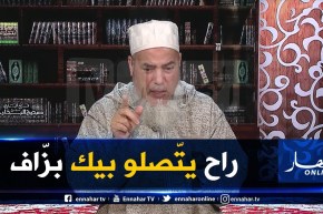 إنصحوني /” أنا إمرأة عمري 60 سنة لدي منزل وأريد الزواج ! “