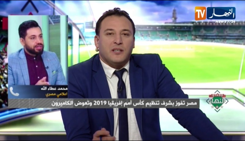 الإعلامي المصري محمد عطاء الله: كل الظروف تهيأت لإحتضان مصر كأس إفريقيا 2019