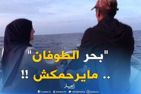 لا أمان في “بحر الطوفان”..البحر كي يهيج مايرحمكش..هكذا وصفه الصيّادون !!