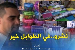 المسيلة : عائلات تفضل إقتناء الأدوات المدرسية من الطاولات بدل المكتبات..