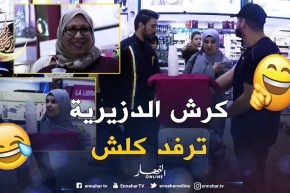 شاهد ما قالت سيّدة عن أكل الجزائريين..”كرشكم ترفد كلش”