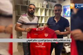 وداد مستغانم يتعاقد رسميا مع المدرب سالم العوفي