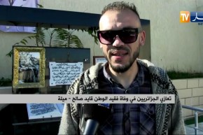 ميلة: المواطنون يقبلون على القطاع العسكري لتقديم العزاء وتدوين تعازيهم