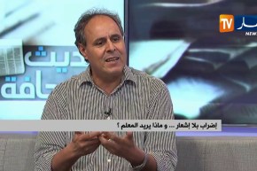 إضراب بلا إشعار…وماذا يريد المعلم؟