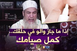 إنصحوني: حكم قطرة العين والأنف والأذن أثناء الصيام ؟