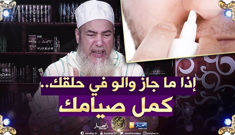 إنصحوني: حكم قطرة العين والأنف والأذن أثناء الصيام ؟