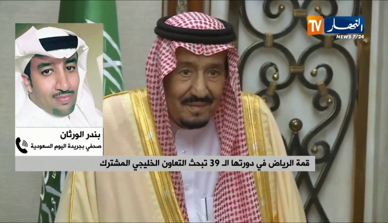 صحفي بجريدة اليوم السعودية..وحدة القرار و وحدة المصير أهم نقاط قمة التعاون الخليجي