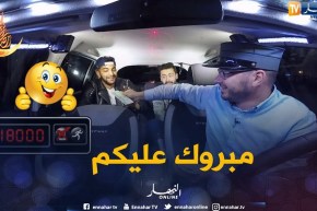 الطاكسي الربوح من ولاية عنابة..الله يبارك جابو فيها 18000 دج