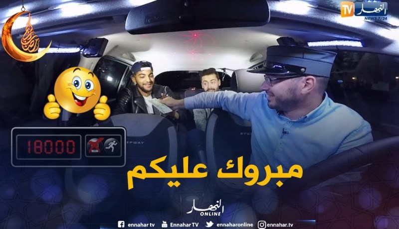 الطاكسي الربوح من ولاية عنابة..الله يبارك جابو فيها 18000 دج