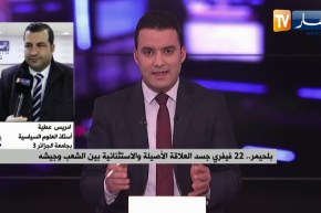 محطة 22 فيفري.. يوم خرج الجزائريون لبناء الجزائر الجديدة