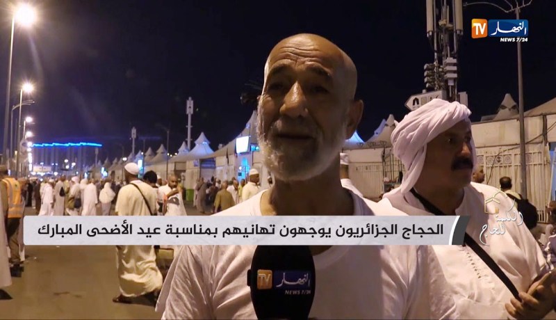 الحجاج الجزائريون يوجهون تهانيهم بمناسبة عيد الأضحى المبارك
