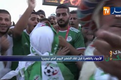 شاهد الأجواء التي صنعها أنصار الخضر بالقاهرة قبل بداية المبارة