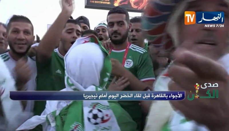 شاهد الأجواء التي صنعها أنصار الخضر بالقاهرة قبل بداية المبارة
