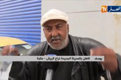 عنابة: ذراع الريش.. مدينة جديدة من دون ماء