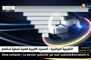 مواجهات نارية في المحترف الثاني وداربي بجاية يخطف الأنظار