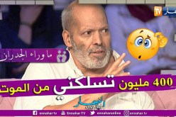 ما وراء الجدران: ورم خبيث ينهش جسد عمي محمد ويطالب المحسنين مساعدته لإجراء عملية إستئصاله