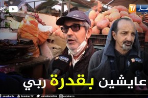 مجتمع: تدني الراتب الشهري..  يجبر جزائريين على اللجوء لمهن بعد الدوام